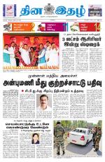 Dinaethal - Tamilnadu