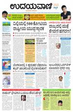 Davanagere Edition