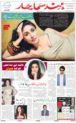 The Daily Hindsamachar Main 