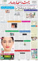 The Daily Hindsamachar Jalandhar