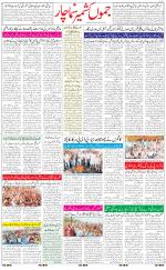 The Daily Hindsamachar Jammu