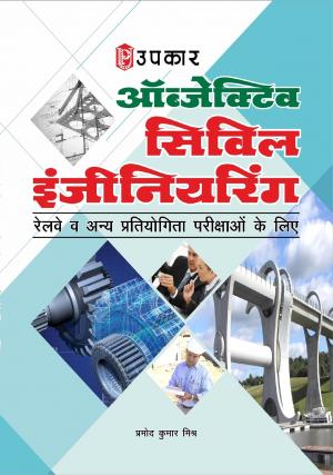 Objective Civil Engineering 