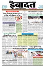 DAINIK IBADAT