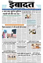 DAINIK IBADAT