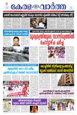 KeralaVartha