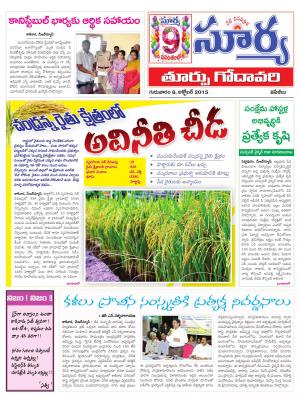 Thursday, Oct 08, 2015