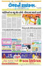 Ahmedabad Gujarati (Morning Daily)