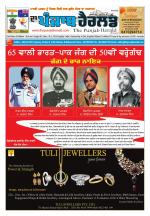 The Punjab Herald