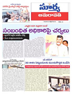 Thursday, Oct 08, 2015