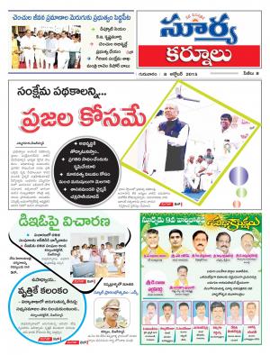 Thursday, Oct 08, 2015