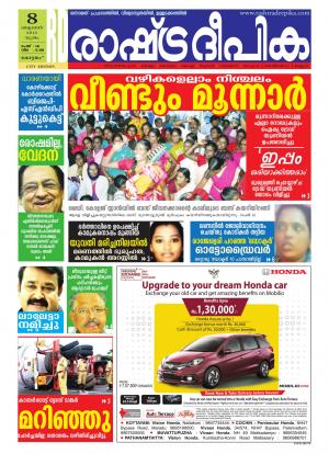 Rashtradeepika Kottayam 08-10-2015