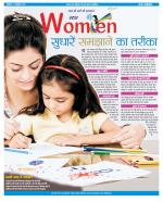 Star Samachar Women