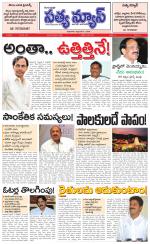 SATYA NEWS DIGITAL EDITION