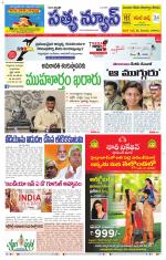 SATYA NEWS DIGITAL EDITION
