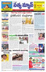 SATYA NEWS DIGITAL EDITION