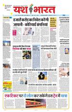 Yashbharat Bhopal+ Daak