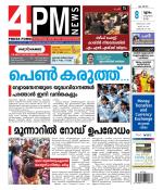 4PM News