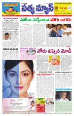 SATYA NEWS DIGITAL EDITION