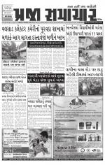 Praja Samachar