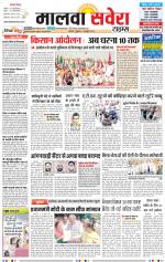 Malwa Savera - Old