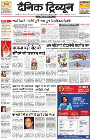 DT_09_October_2015_Rohtak