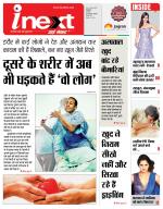 Indore Hindi ePaper, Indore Hindi Newspaper - InextLive