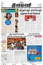 Dinamani - New Delhi