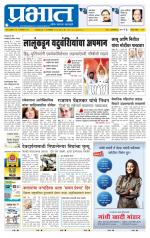 पुणे जिल्हा आवृत्ती