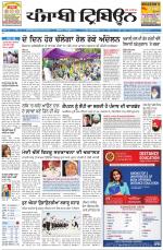 Punjabi Tribune (Delhi Edition)