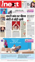 Dehradun Hindi ePaper, Dehradun Hindi Newspaper - InextLive