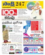 Mahabubnagar District