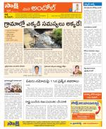 Medak Constituencies