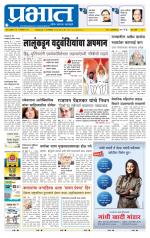 पुणे शहर आवृत्ती