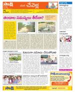 Ranga Reddy Constituencies