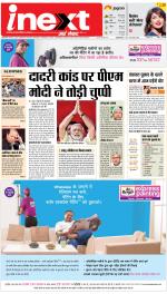 Lucknow Hindi ePaper, Lucknow Hindi Newspaper - InextLive