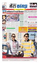 Divya Himachal Dharamsala+ Mera Kangra +Aastha