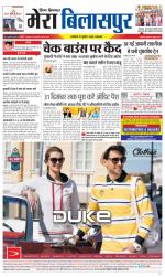 Divya Himachal Dharamsala+Mera Bilaspur +Aastha