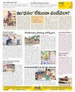 Krishna Constituencies