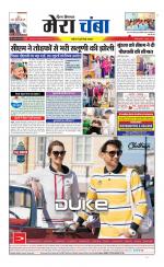 Divya Himachal Dharamsala+Mera Chamba+Aastha