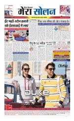 Divya Himachal Shimla+Mera Solan +Aastha