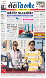 Divya Himachal Shimla+Mera Sirmour +Aastha 