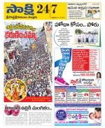 SPSR Nellore District