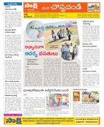 Karimnagar Constituencies