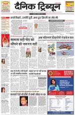 Dainik Tribune (Chandigarh)