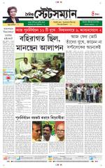 Dainik-Statesman