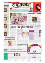 9th  OCT  Rashtraprakash