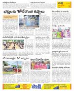 Chittoor Constituencies