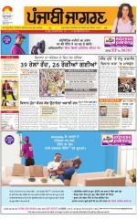 Patiala : Punjabi jagran News : 09th October 2015