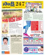 West Godavari District