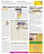 West Godavari Constituencies